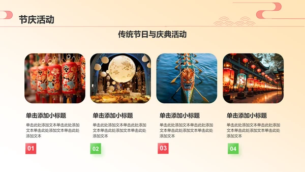 红色国潮风旅游文化宣传PPT模板