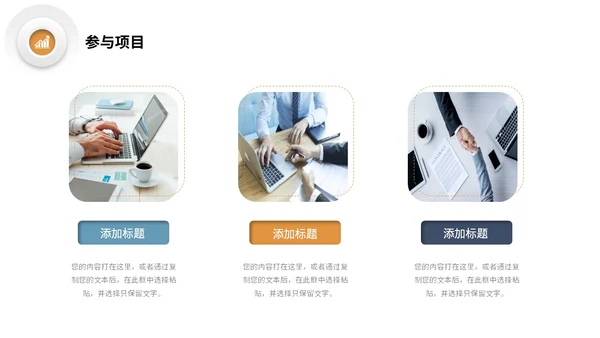 微立体形状三色系商务风公司岗位竞聘部门经理竞聘PPT