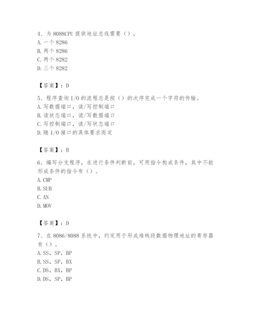 2024年国家电网招聘之自动控制类题库及参考答案（预热题）.docx