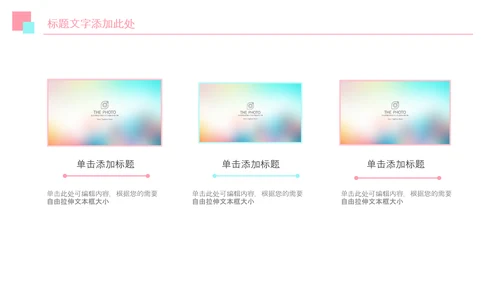 春分春节立春小清新春天来了春游你好春天治愈系画风PPT