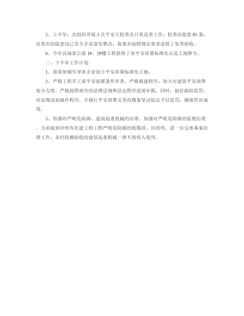 精编之年工作参考总结安全生产年上半年工作参考总结范文.docx