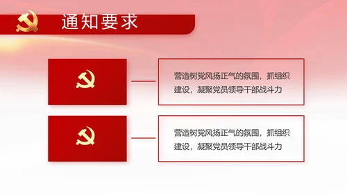 红色喜庆检查院工作汇报总结动态PPT模板
