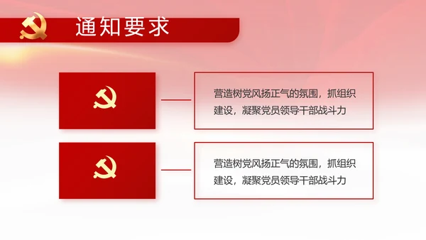 红色喜庆检查院工作汇报总结动态PPT模板