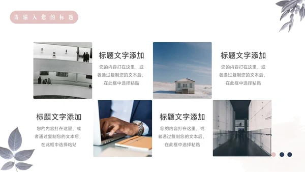 蓝紫文艺风小清新员工规划PPT模板