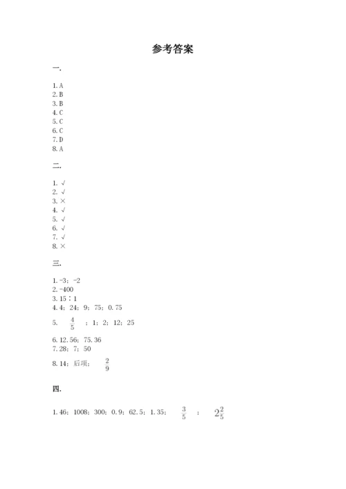 青岛版六年级数学下学期期末测试题【历年真题】.docx