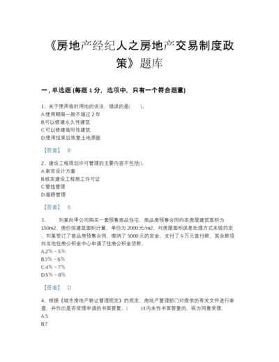 2022年安徽省房地产经纪人之房地产交易制度政策深度自测试题库含答案下载.docx