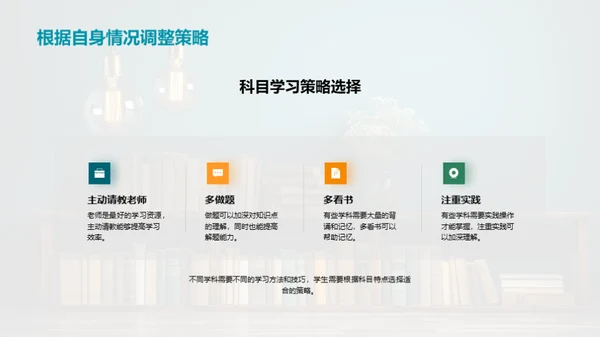 高一生活学习指南