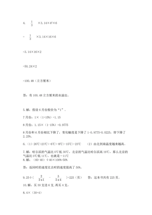 六年级小升初数学解决问题50道含答案（b卷）.docx