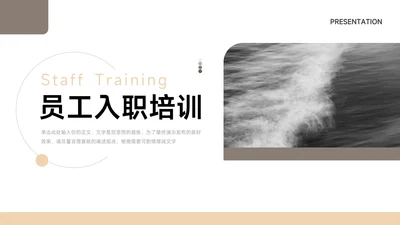 黄色经典图文简约员工入职培训PPT模板