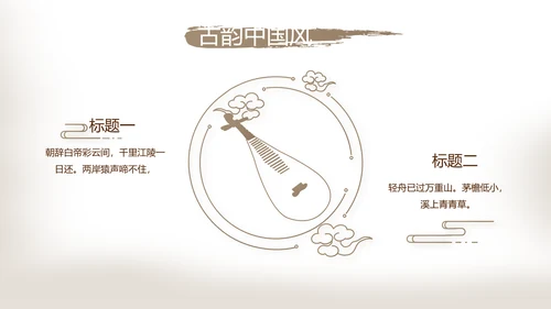 遇见最美教师感恩教师节动态PPT模板
