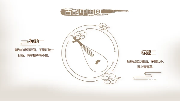 遇见最美教师感恩教师节动态PPT模板