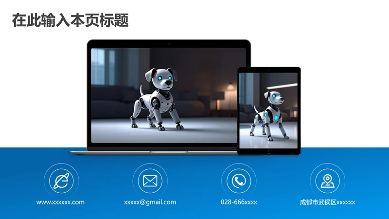 产品介绍-蓝色简约风