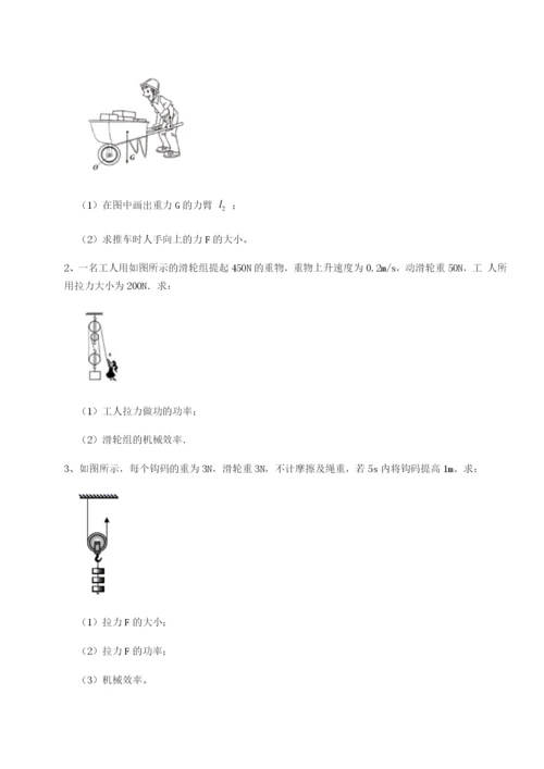 小卷练透内蒙古翁牛特旗乌丹第一中学物理八年级下册期末考试综合训练练习题（含答案详解）.docx