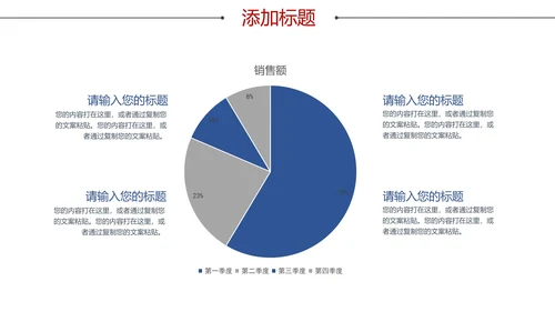 红色中国风传统美德PPT模板