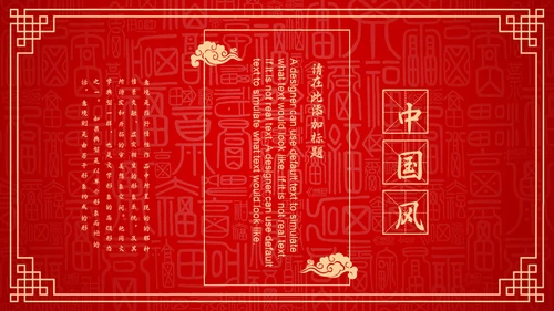 红色中国风新年喜庆过大年春节通用PPT模板