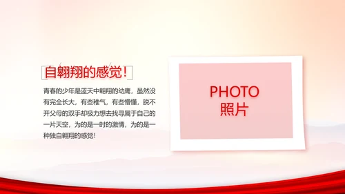 建党100周年大会七一讲话ppt党课