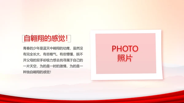 建党100周年大会七一讲话ppt党课