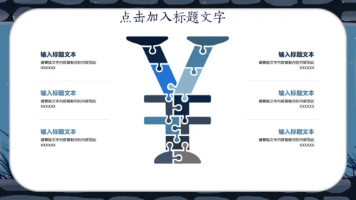 宁静夜晚孤独人和猫通用PPT模板