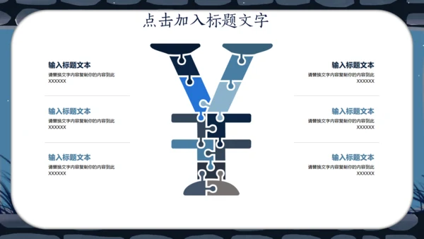 宁静夜晚孤独人和猫通用PPT模板