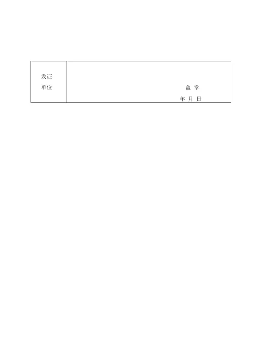 劳动合同管理暂行规定