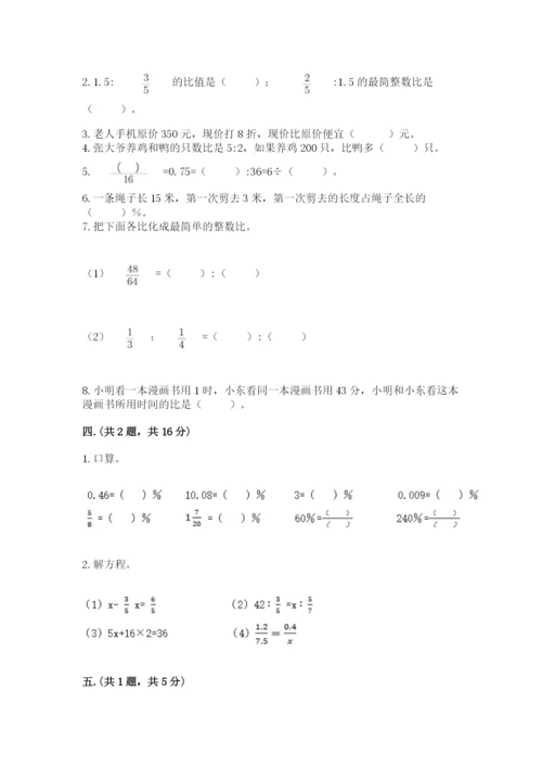 辽宁省【小升初】小升初数学试卷及参考答案（能力提升）.docx