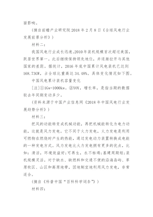 下学期高二语文期末考试试卷.docx