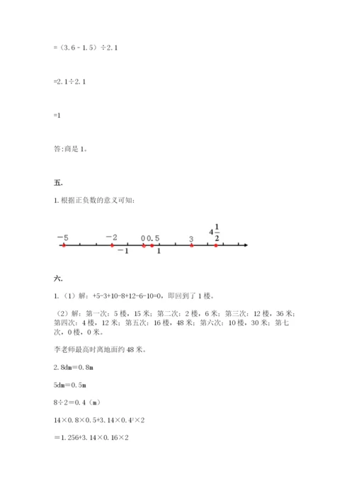 贵州省贵阳市小升初数学试卷精品（历年真题）.docx