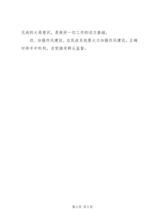 党课对重陪的意义.docx