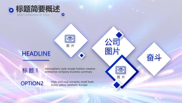 蓝色超级演说家演讲讲座动态PPT