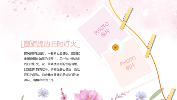感恩母亲节母爱妈妈动态PPT模板