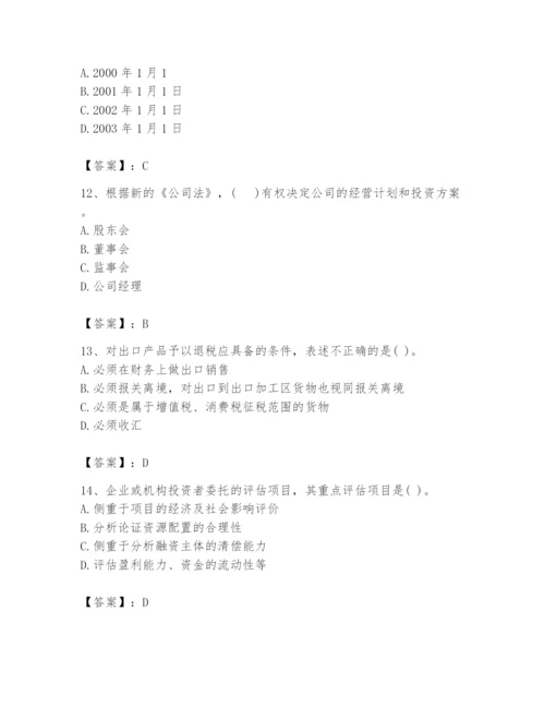 2024年投资项目管理师题库带答案（a卷）.docx