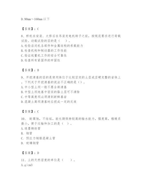 2024年一级造价师之建设工程技术与计量（水利）题库及参考答案（黄金题型）.docx