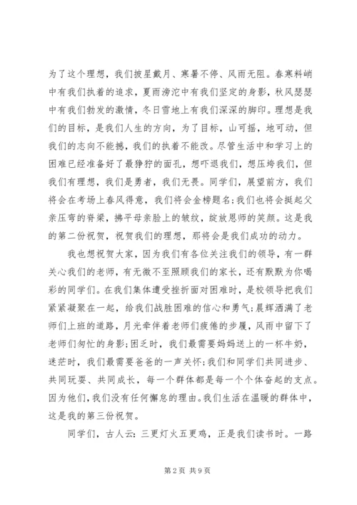 副校长表彰会讲话.docx