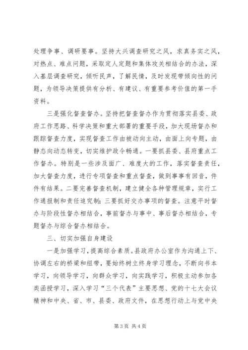 充分发挥职能作用切实做好关心下一代工作(定) (3).docx