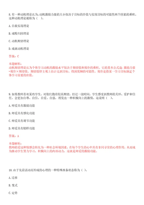 2022年03月西湖大学生命科学学院院聘实验室高级行政助理外籍实验室岗招聘笔试参考题库含答案解析