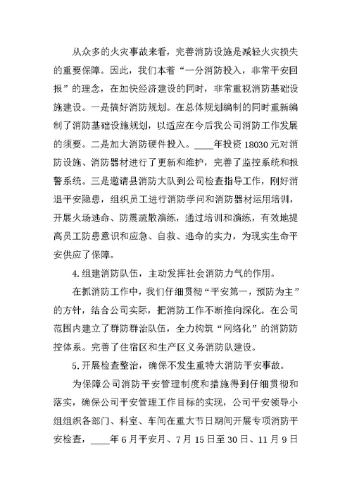 2021年度工作总结报告最新10篇