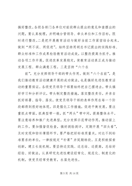 区委书记在全区十一届九次全委会议上的讲话.docx