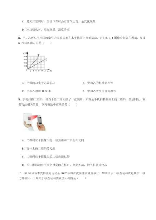 滚动提升练习福建厦门市湖滨中学物理八年级下册期末考试专题测评试题（详解）.docx