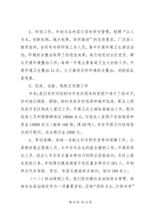 向县委检查组一行汇报材料 (2).docx