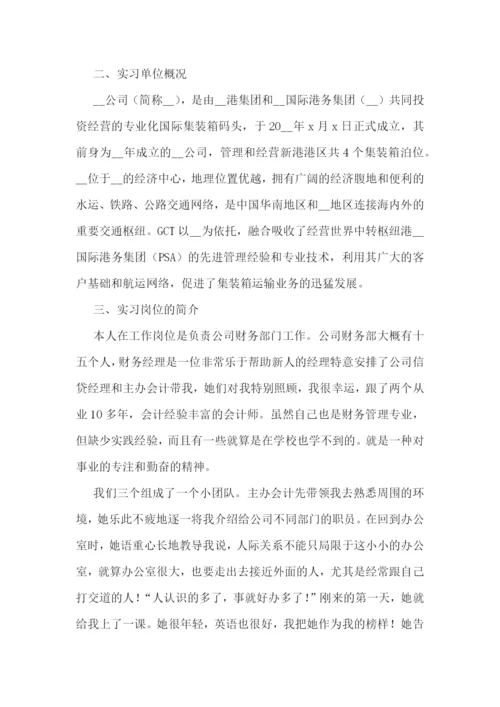 大学优秀毕业生实习报告模板.docx