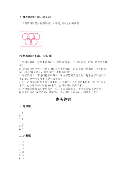 北师大版三年级下册数学期中测试卷往年题考.docx