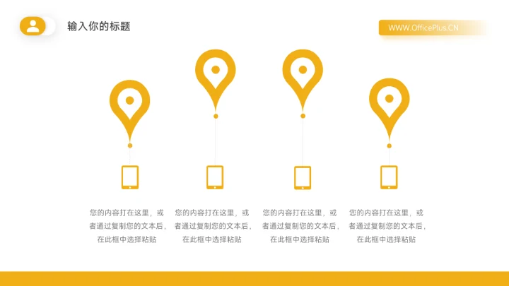 极简黄色渐变季度工作计划PPT模板