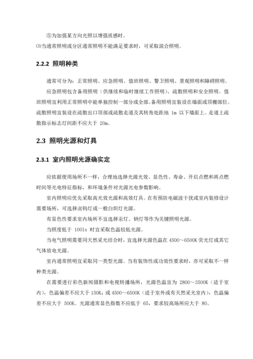 经典建筑电气别墅优质毕业设计新版说明书.docx