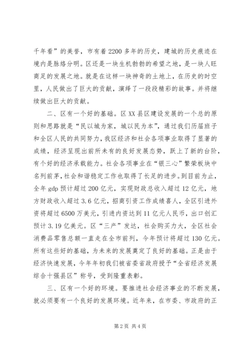 区长在农场接收仪式讲话.docx