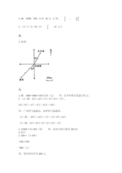 最新北师大版小升初数学模拟试卷（典优）.docx