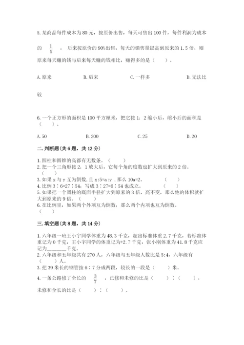 乐业县六年级下册数学期末测试卷带答案.docx