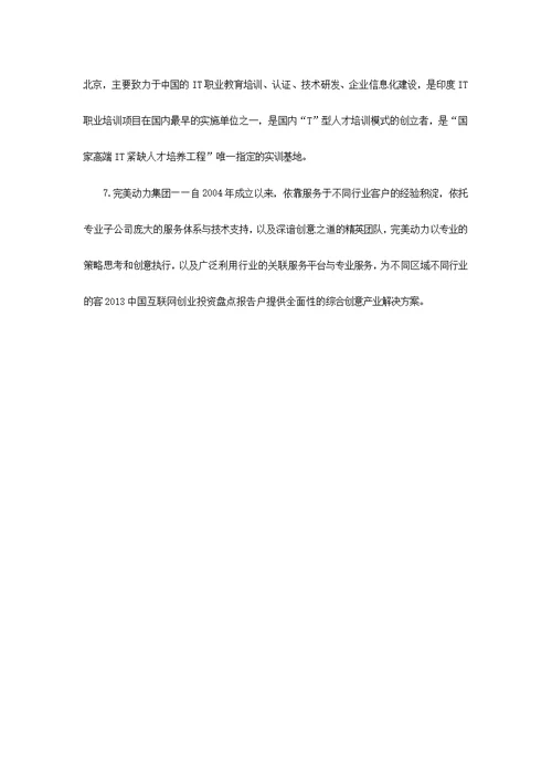 IT培训学校排名,可个学校靠谱