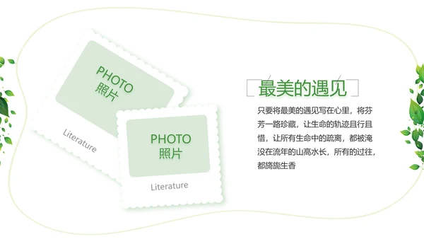 绿色清新致青春毕业季大学毕业纪念册相册PPT