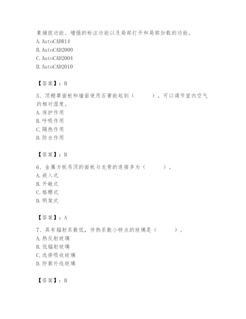 2024年施工员之装修施工基础知识题库及参考答案（预热题）.docx