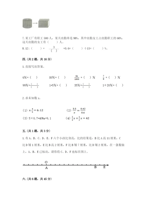 浙江省【小升初】2023年小升初数学试卷含答案（综合题）.docx